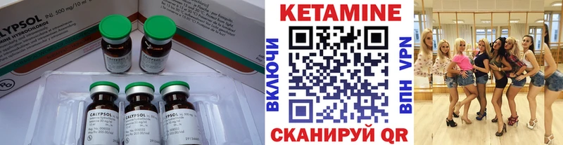 КЕТАМИН VHQ  Учалы 